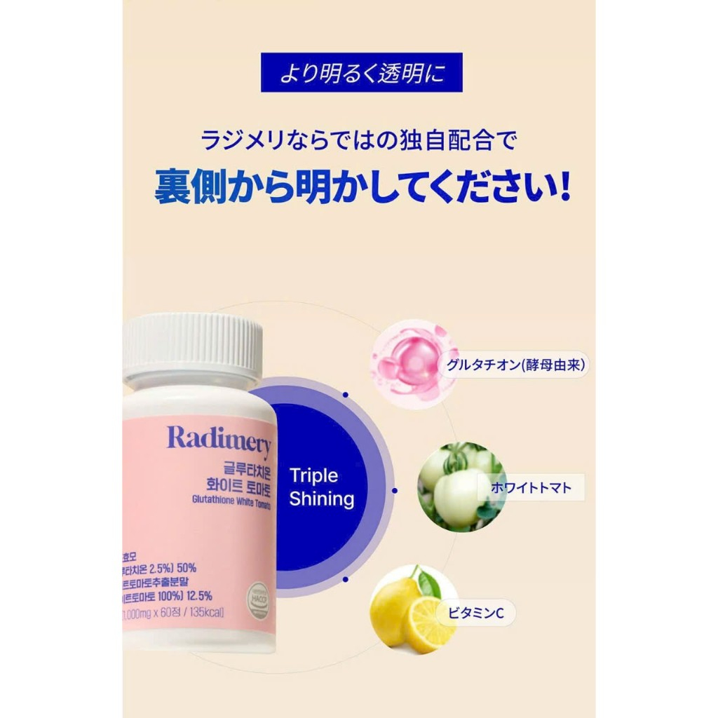 Viên Uống Trắng Da Glutathione White Tomato Của Hàn
