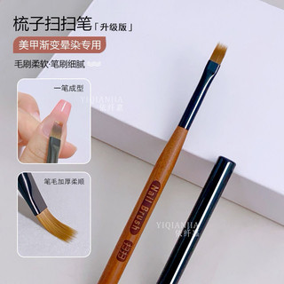 Cọ ombre lông ngắn cao cấp - cọ xước làm ombre nail không tạo vệt