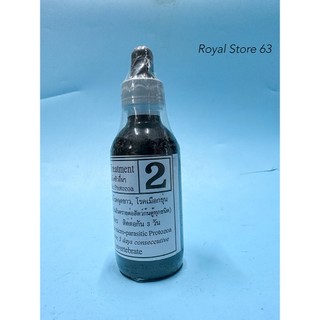 Bio Knock 2 (Chai 60ml) Tiêu Diệt Các Loại Nấm Cho Cá Cảnh