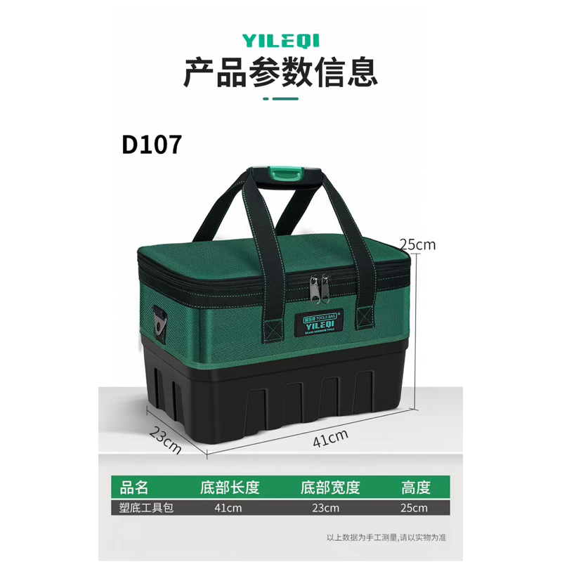 Túi Đựng Đồ Nghề Sửa Chữa Đế Nhựa ABS Cao Cấp – Đế Nhựa Cao Chống Vỡ, Bền Bỉ Chuyên Dụng Thợ Cơ Khí, TÚI ĐẾ NHỰA CAO