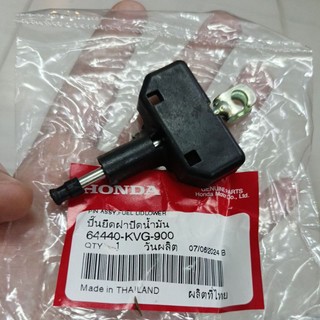 CHỐT KHÓA MỞ NẮP XĂNG XĂNG AB Air Blade 110 2007-2010 ZIN HONDA