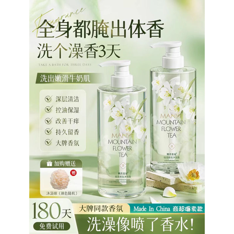 COMBO SỮA TẮM DẦU GỘI NƯỚC HOA MANYE MOUNTAIN FLOWER TEA TRIỆU LỘ TƯ ...
