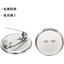 Set 5 cài áo đế tròn kim loại 2.5 - 3.5 cm phụ kiện thời trang , phụ kiện handmade, móc len - Hodushop