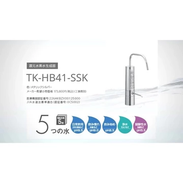 [HÀNG CHÍNH HÃNG MỚI 100%] Máy Lọc Nước Điện Giải Ion Kiềm PANASONIC TK-HB41-SSK 5 tấm điện cực tạo ra 5 loại nước