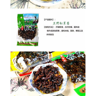 Sốt nấm Matsutake ăn liền, đặc sản Vân Nam