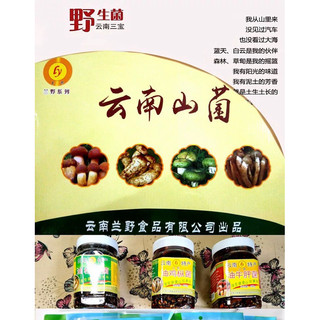 Sốt nấm Matsutake ăn liền, đặc sản Vân Nam