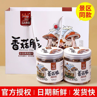 Nấm sấy ăn liền đặc sản Lệ Giang, Vân Nam