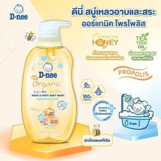 Sữa tắm gội toàn thân 2 trong 1 Dnee dịu nhẹ thơm mát cho bé 750ml/380ml
