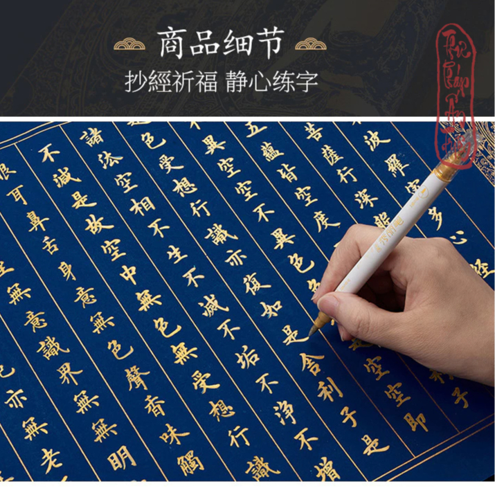 Luyện chữ Hán [ Tặng bút mực + tua rua ] Địa Tạng Kinh - Bát Nhã Tâm Tinh - Chú Lăng Nghiêm - Chú Đại Bi Tập chép kinh