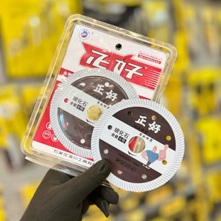 Lưỡi cắt đa năng HISUN 💪FREE SHIP💪 Lưỡi cắt gạch đá bê tông lực sĩ trắng đen 110x1.1x20mm H10059