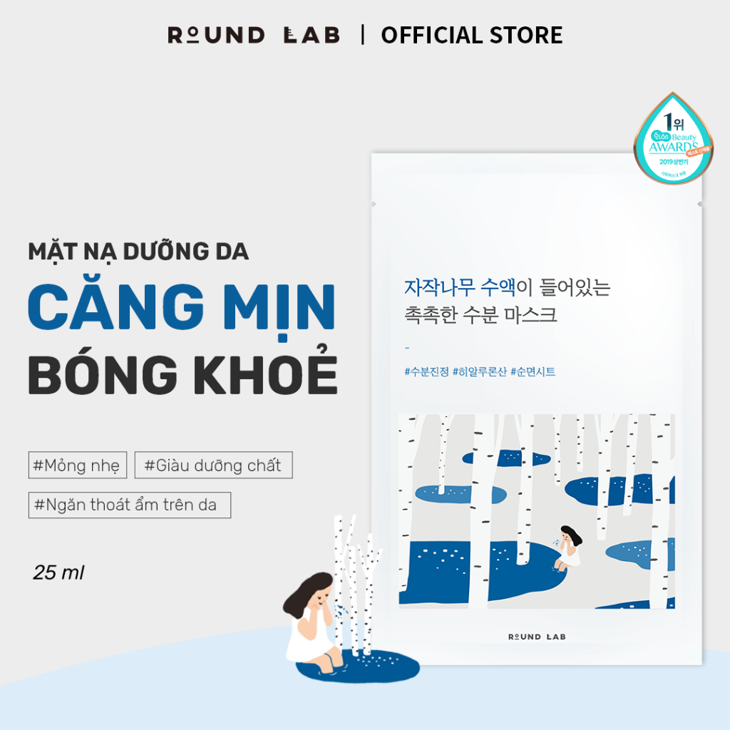 Ảnh Combo 2 Mặt Nạ dưỡng da Round Lab bất kì chăm sóc da 2