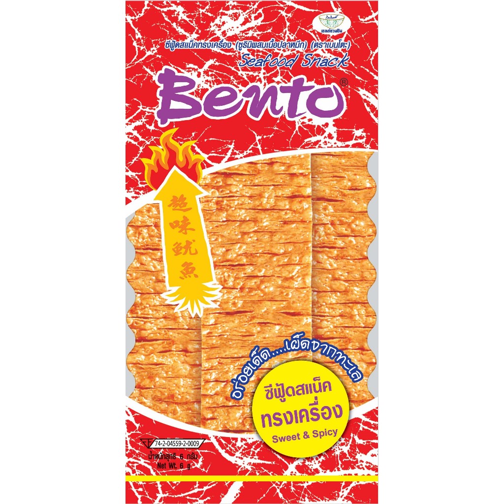 Ảnh Combo 6 gói Snack Mực Bento Thái Lan 18gr (2 đỏ + 2 vàng + 2 xanh lá) 2