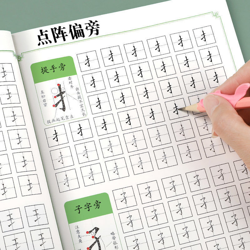 Ảnh Vở luyện viết nét chữ Hán cơ bản ,60 bộ thủ, luyện viết tiếng Trung cho người mới bắt đầu 1