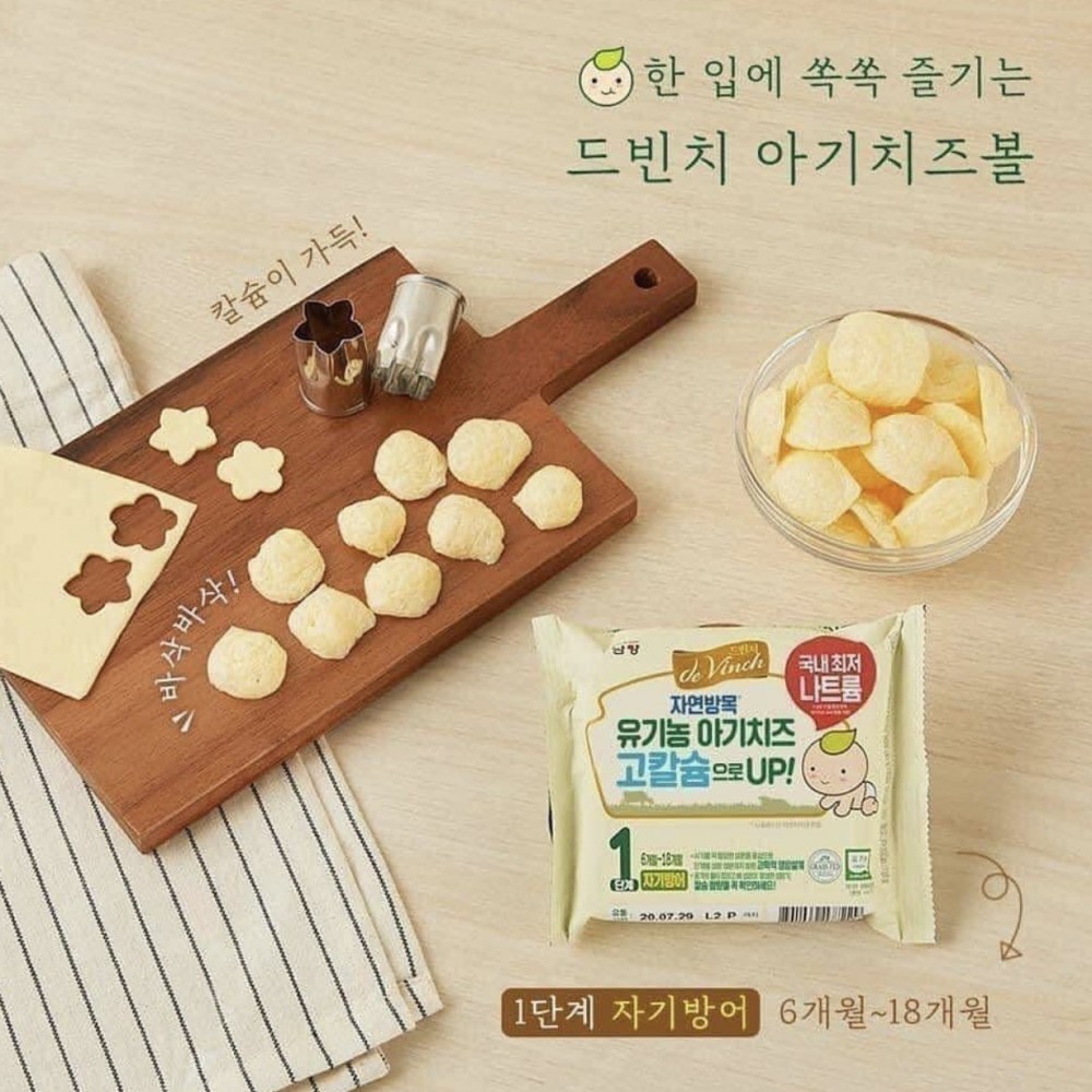 Phô mai tách muối hữu cơ Hàn Quốc vị bí đỏ - chuối - nguyên vị