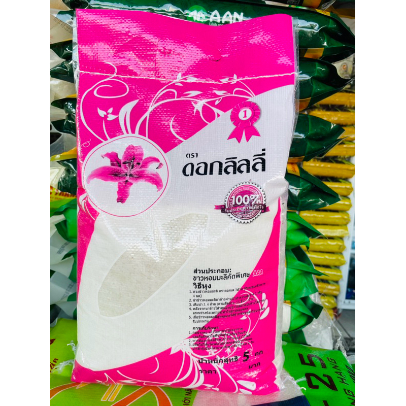 [ 10 ký ] Gạo Hoa Ly Dẻo Thơm Ngon.