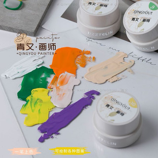 Set gel vẽ QINGYOU 12 màu chính hãng cao cấp - gel vẽ hoạt hình tông màu pastel siêu đặc