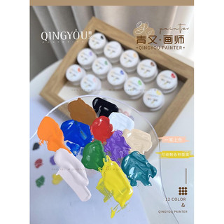 Set gel vẽ QINGYOU 12 màu chính hãng cao cấp - gel vẽ hoạt hình tông màu pastel siêu đặc