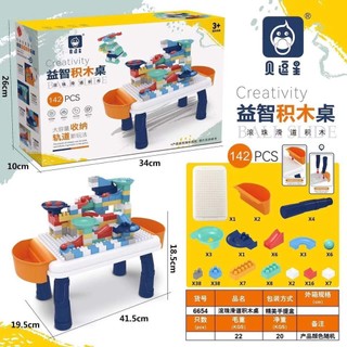 Đồ chơi lắp ráp, bộ xếp hình khối có bàn xây dựng đa năng cho bé, giúp bé phát triển tư duy vượt trội ( Lego bàn 142ct )