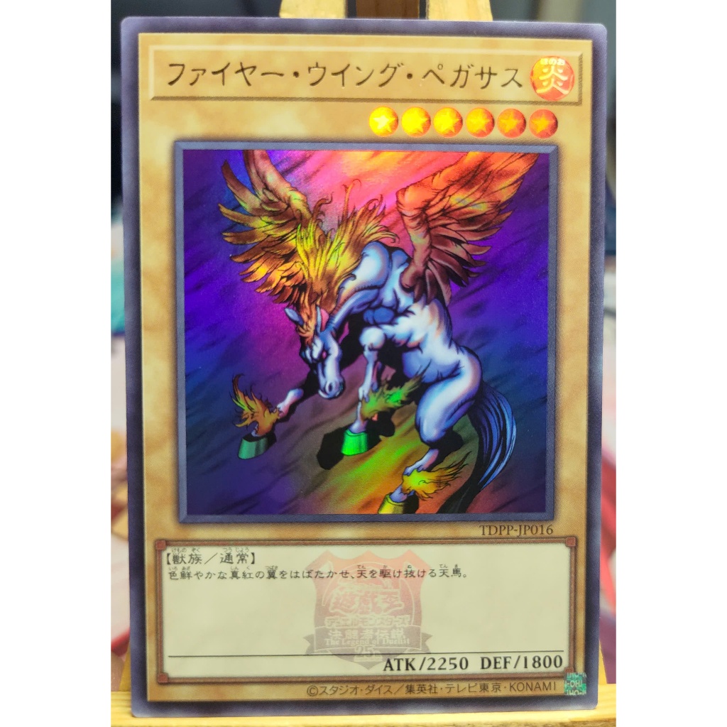 KW2 Yugioh] [JP-JP] Thẻ bài Firewing Pegasus TDPP-JP016 | Shopee