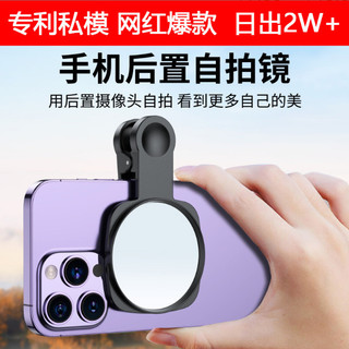 -(HÀNG Y HÌNH ) Gương Selfie Camera Sau Gương Chụp Hình Kẹp Điện Thoại Mini Độ Nét Cao
