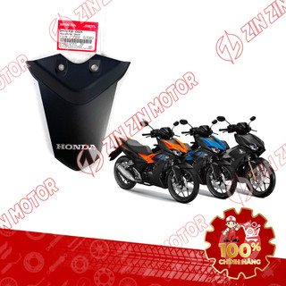 Ốp Đuôi Sau, Mu Rùa Winner X V2 2019+, RS150X, RS150 V3 64471-K56-V50ZE, 64471-K56-V50ZB, 64471-K56-V50ZA Chính Hãng