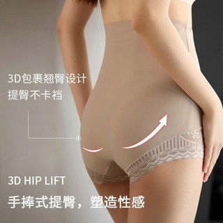 Quần Lót Đúc Su Lụa Cạp Cao Gen Bụng Nhẹ Phối Ren Sexy 1125