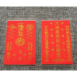 XẤP 10 THẺ THÁI TUẾ ĐỎ ÉP PLASTIC , TIỆN ĐỂ TRONG BÓP VÍ