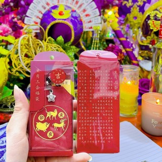 Túi Tam Tai Giải Vận Hạn Xấu Cho Ba Năm Đến  2025 2026 2027 Hóa Giải Điều Không Lành