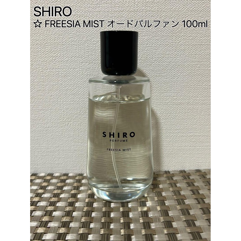 SHIRO Freesia Mist 香水（ユニセックス） Shiro Freesia Mist 香水(ユニセックス) SHIRO FREESIA MIST EVU