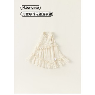 𝐀𝐩𝐫𝐢𝐥 𝐛𝐞́𝐛𝐞́ - Mbang Tổng hợp Váy trắng be mùa hè công chúa cao cấp cho bé gái dễ thương đi chơi