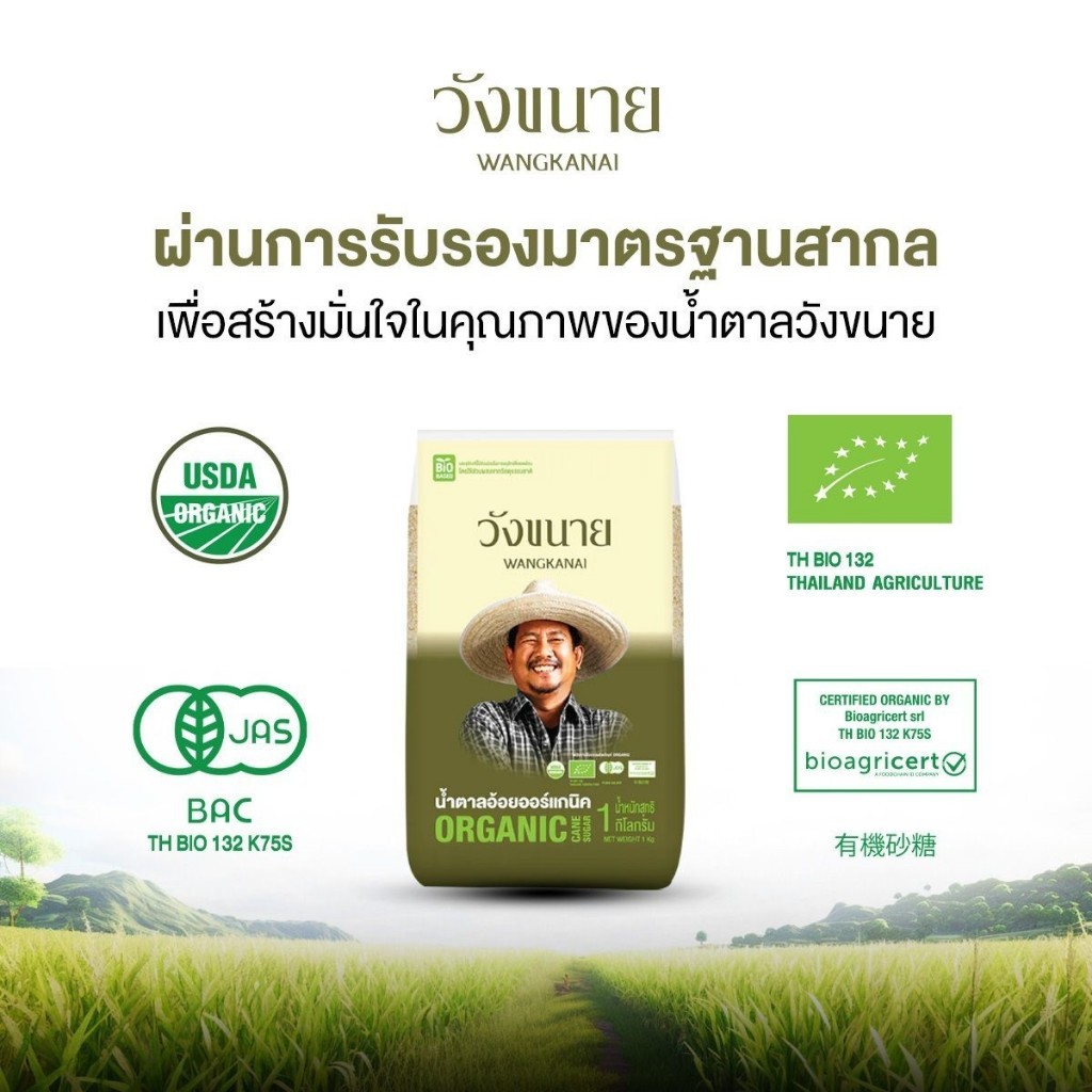 Đường mía hữu cơ Organic Wangkanai Thái Lan