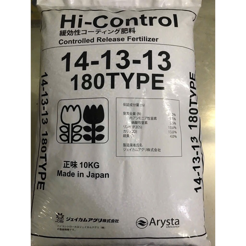 Phân chì tan chậm Nhật Bản Hi Control 14-13-13 chuyên dùng cho hoa lan ...