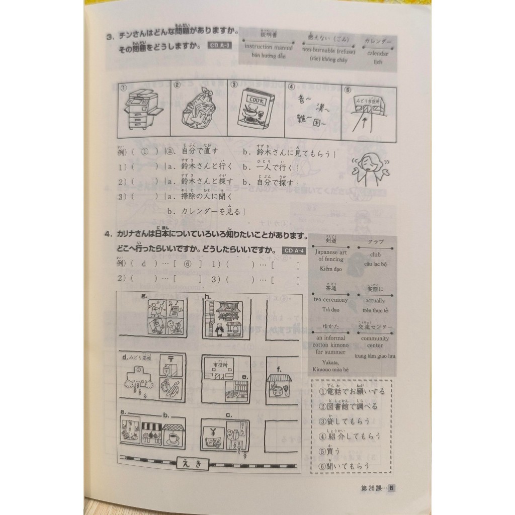 Sách-Tiếng Nhật Sơ cấp 2- 25 Bài Luyện Nghe- Phiên Bản Mới (Choukai)