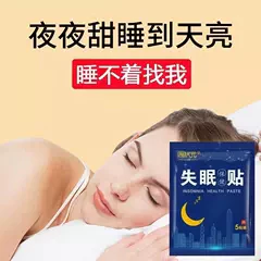 Miếng dán hỗ trợ giấc ngủ chống mất ngủ, giúp giảm căng thẳng, lo âu cực độ và mất ngủ do áp lực