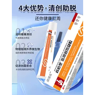 Kem bôi bệnh trĩ, giảm sưng đau vùng hậu môn, tiêu sưng, cầm máu và làm co búi trĩ, dùng cho cả nam và nữ