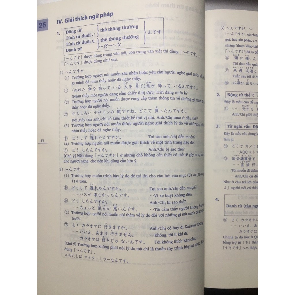Ảnh Sách - Combo Minna No Nihongo 1,2 Bản Mới - Bản Dịch Và Giải Thích Ngữ Pháp ( Bản In Màu Lẻ Tuỳ Chọn ) 3