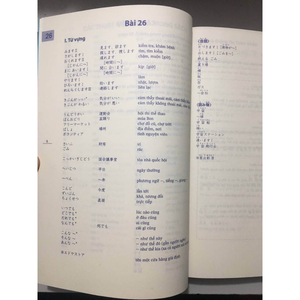 Ảnh Sách - Combo Minna No Nihongo 1,2 Bản Mới - Bản Dịch Và Giải Thích Ngữ Pháp ( Bản In Màu Lẻ Tuỳ Chọn ) 4