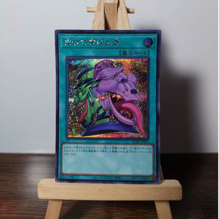 [ Đậu Phộng ] Thẻ Bài Yugioh Spell - Pot of Desires