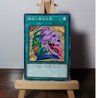 [ Đậu Phộng ] Thẻ Bài Yugioh Spell - Pot of Desires