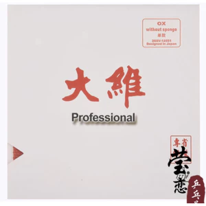 Mặt vợt Daiwei 388D-1 PROFESIONAL chính hãng