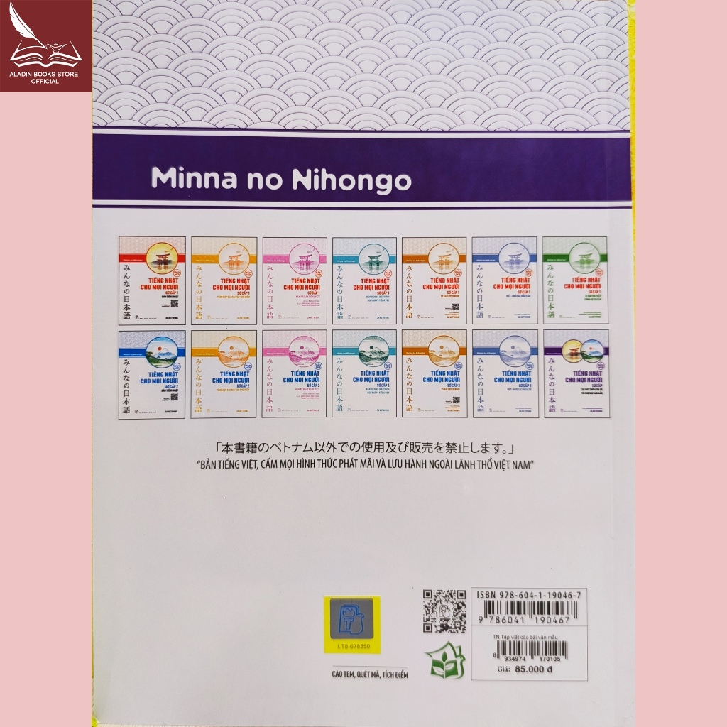 Sách-Tiếng Nhật Cho Mọi Người Sơ Cấp- Tập Viết Theo Chủ Đề Với Các Bài Văn Mẫu- Bản Mới