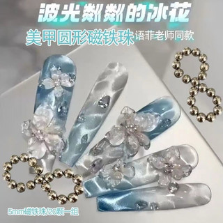 Nam châm bi tròn đẩy mắt mèo designe hiệu ứng dại dương