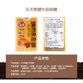 Kẹo Caramel Lotte Hàn Quốc, hộp 50gram