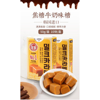 Kẹo Caramel Lotte Hàn Quốc, hộp 50gram