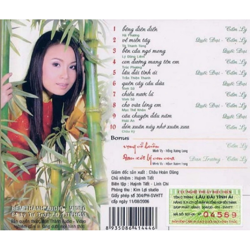 Băng Cassette Cẩm Ly, Quốc Đại - Lâu Đài Tình Ái
