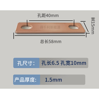 Ảnh 4 – Thanh nối cầu nối pin Lifepo4 - Đồng nguyên chất (combo 5 cái và 10 cái)