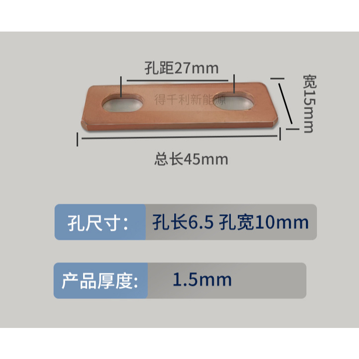 Thanh nối cầu nối pin Lifepo4 - Đồng nguyên chất (combo 5 cái và 10 cái)