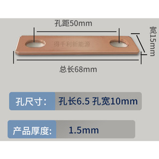Ảnh 5 – Thanh nối cầu nối pin Lifepo4 - Đồng nguyên chất (combo 5 cái và 10 cái)