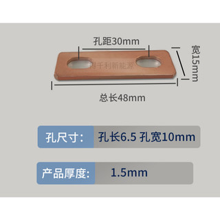 Ảnh 2 – Thanh nối cầu nối pin Lifepo4 - Đồng nguyên chất (combo 5 cái và 10 cái)