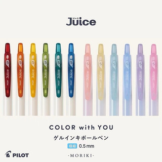 Bút gel Nhật Bản cao cấp PILOT JUICE LIMITED nhiều màu